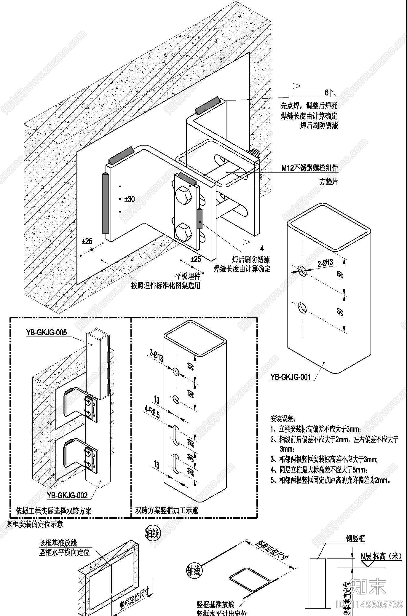 铝板幕墙系统图集cad施工图下载【ID:1149605739】