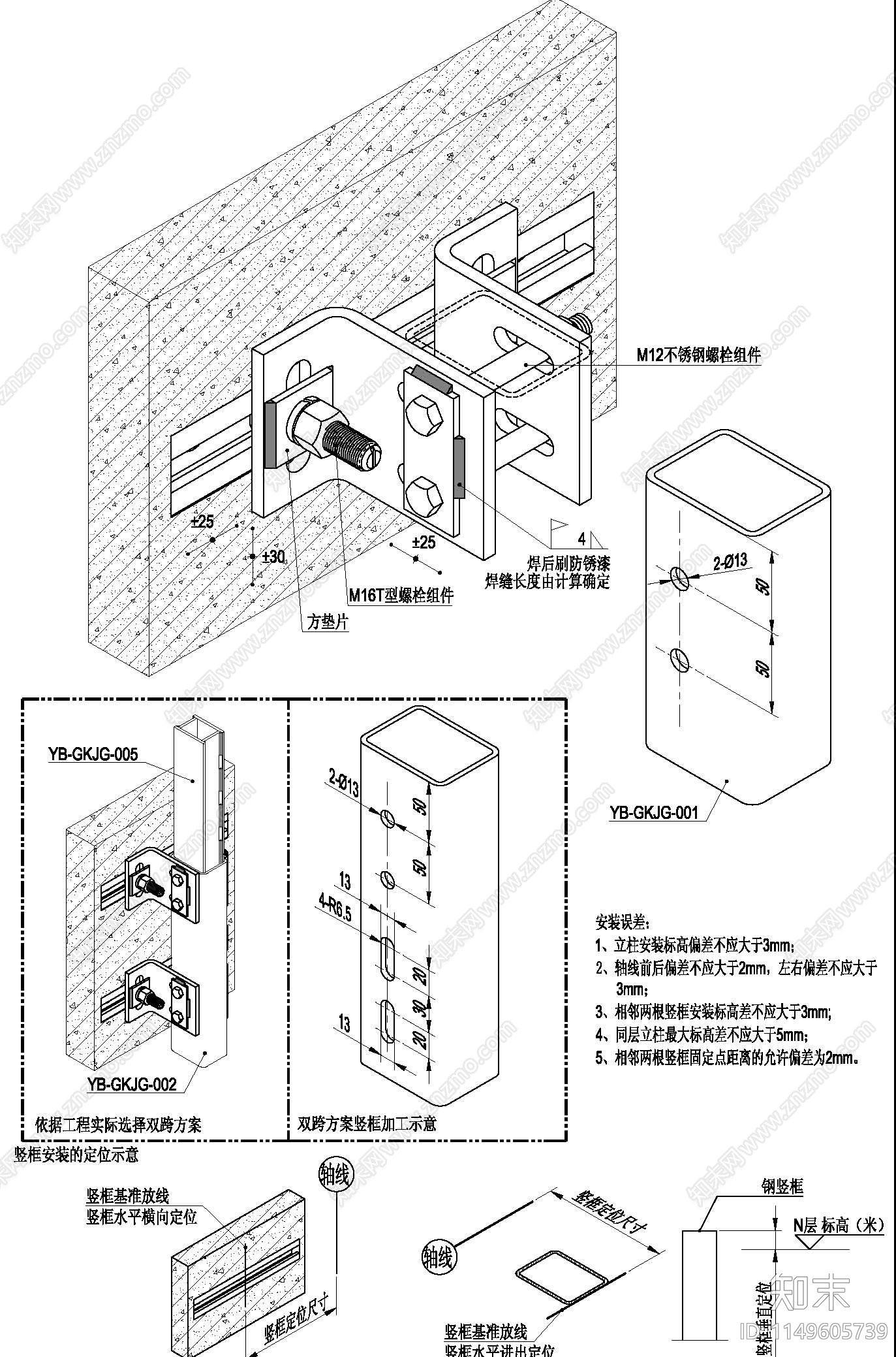 铝板幕墙系统图集cad施工图下载【ID:1149605739】