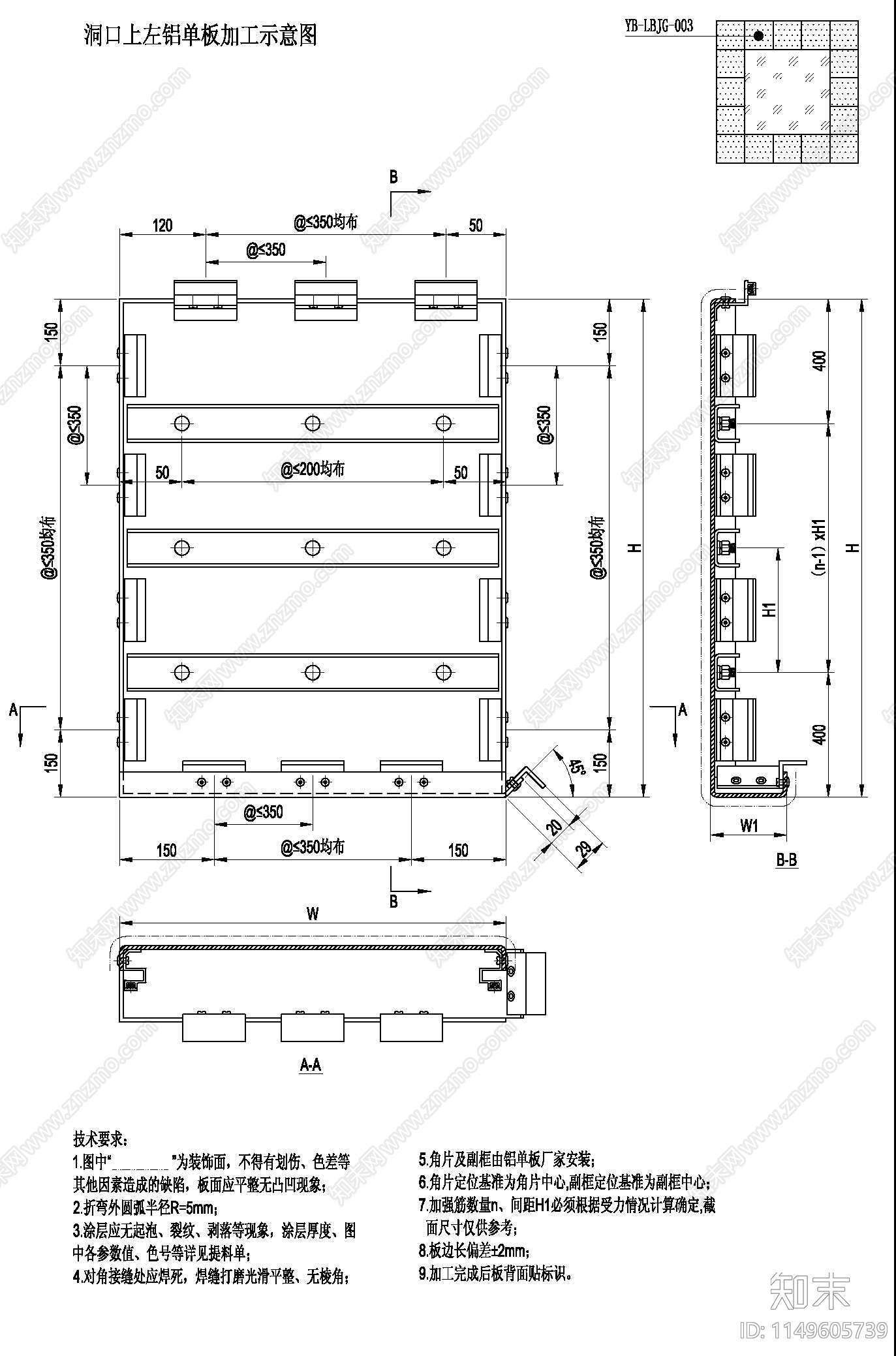 铝板幕墙系统图集cad施工图下载【ID:1149605739】