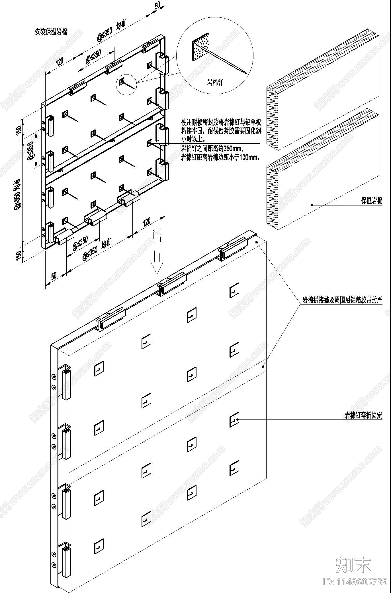 铝板幕墙系统图集cad施工图下载【ID:1149605739】