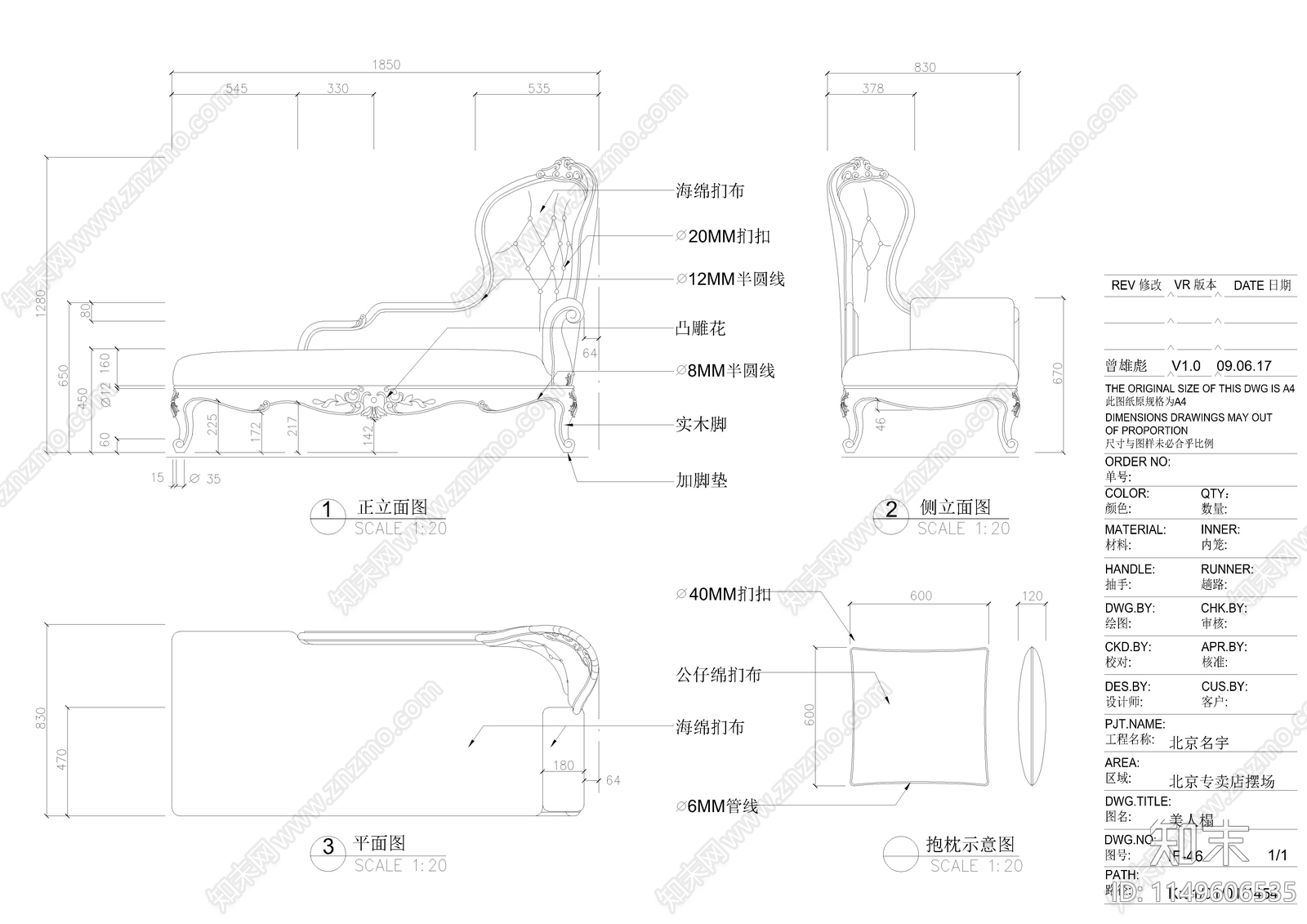 百款贵妃椅三视图节点详图cad施工图下载【ID:1149606535】