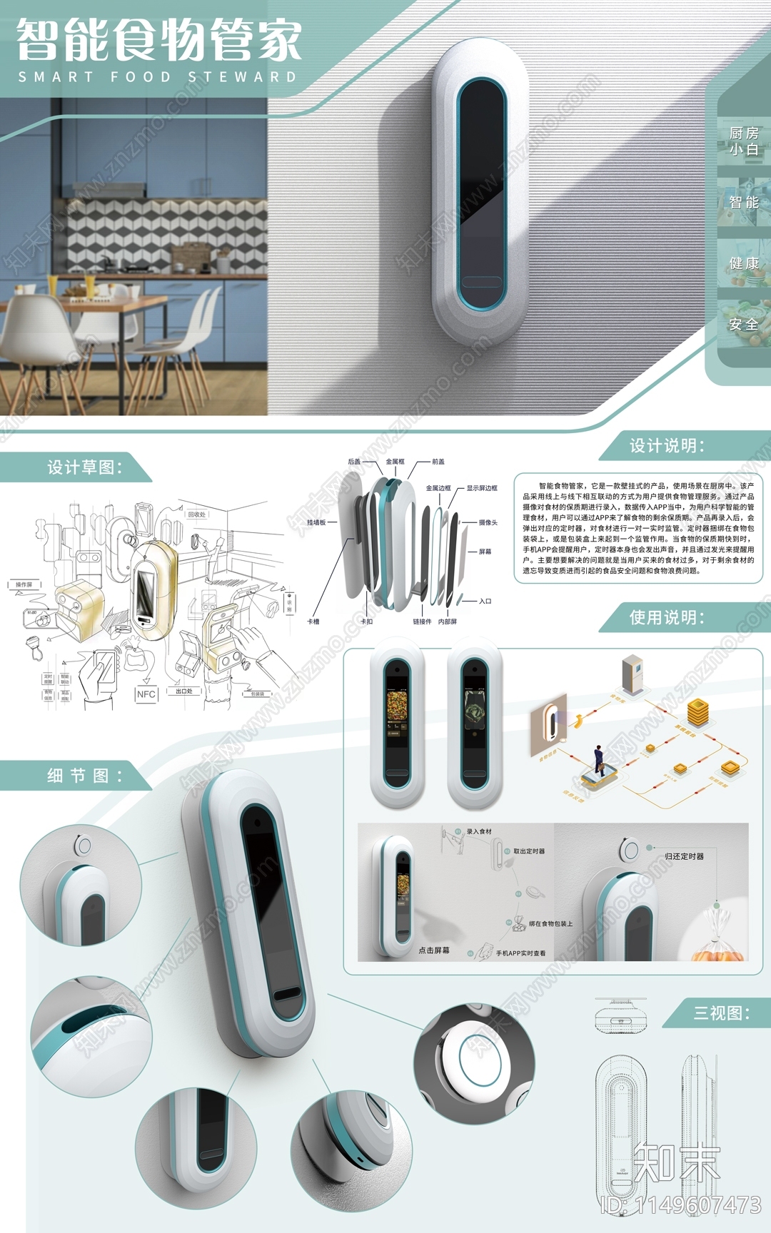 PSD免抠产品设计高端展板下载【ID:1149607473】