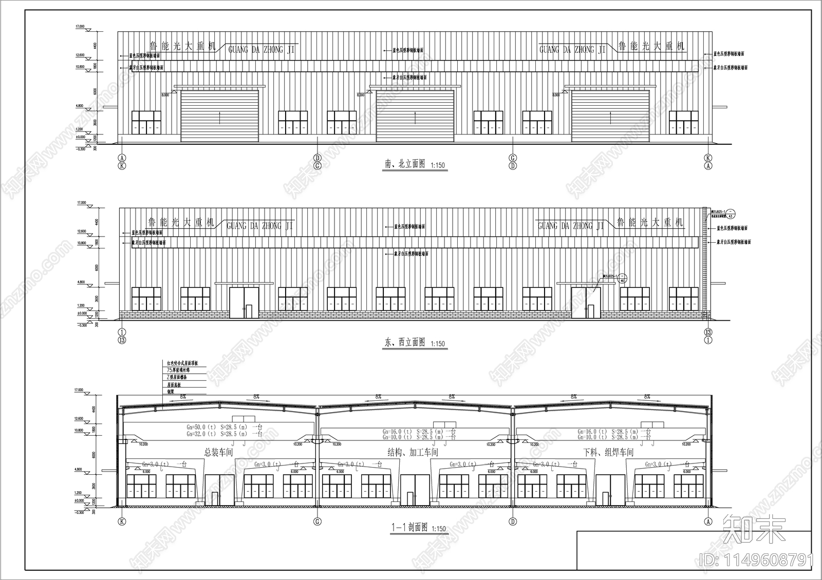 山东某车间建筑cad施工图下载【ID:1149608791】