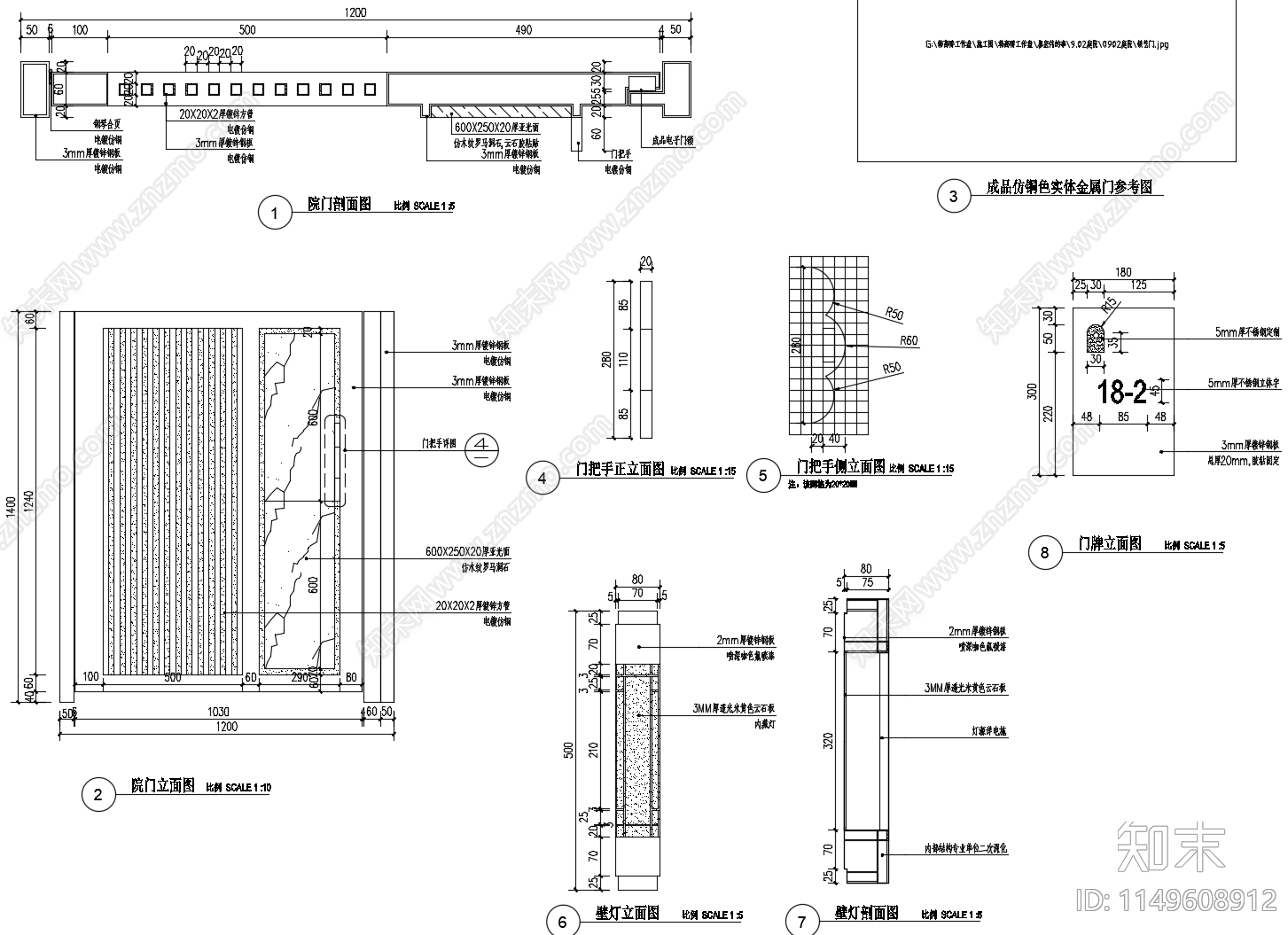 新中式庭院入户门节点详图cad施工图下载【ID:1149608912】