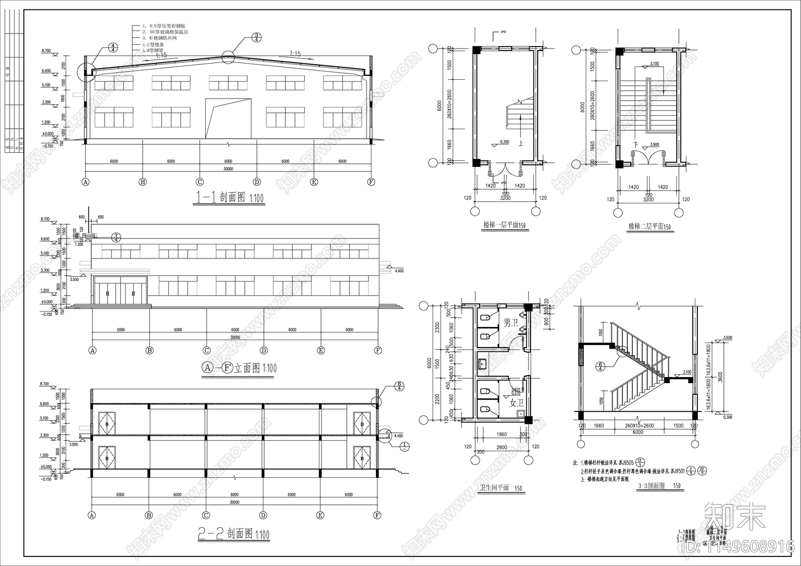 日用品生产车间建筑cad施工图下载【ID:1149608916】