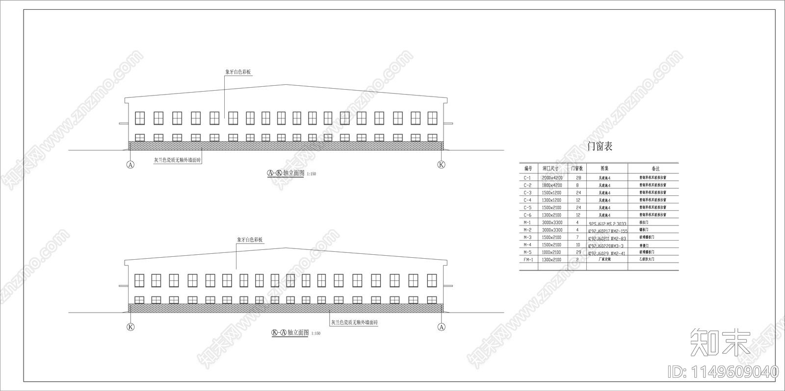 维修车间建筑cad施工图下载【ID:1149609040】