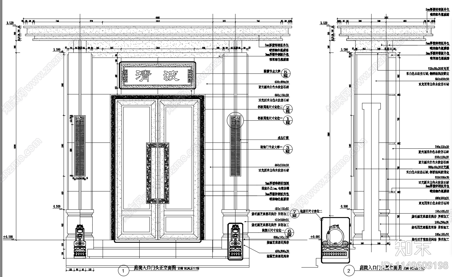 景观样板房入口门头详图cad施工图下载【ID:1149609198】