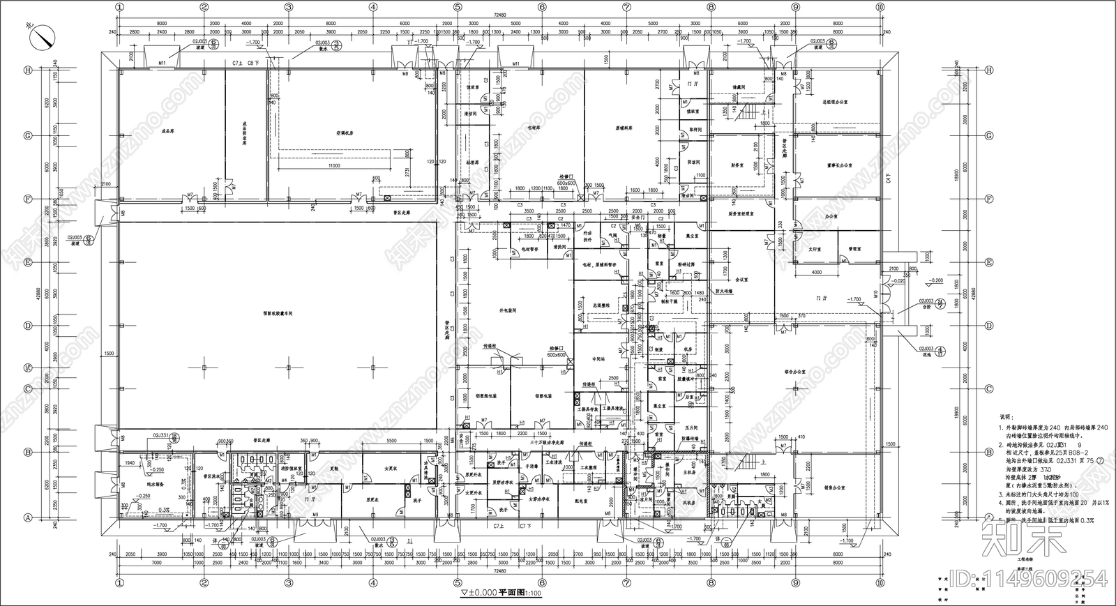 医药主车间建筑cad施工图下载【ID:1149609254】