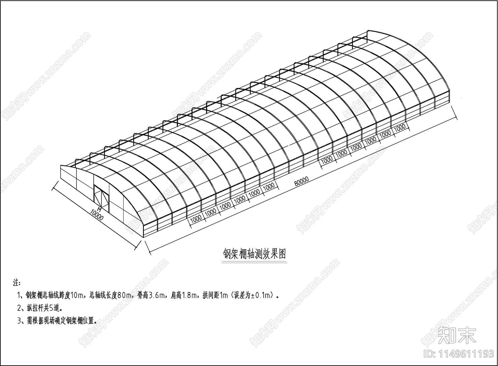 蔬菜温室大棚钢结构cad施工图下载【ID:1149611193】