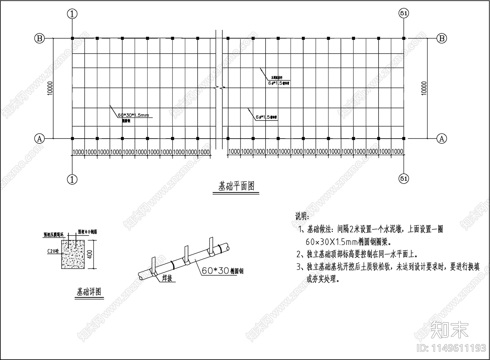 蔬菜温室大棚钢结构cad施工图下载【ID:1149611193】