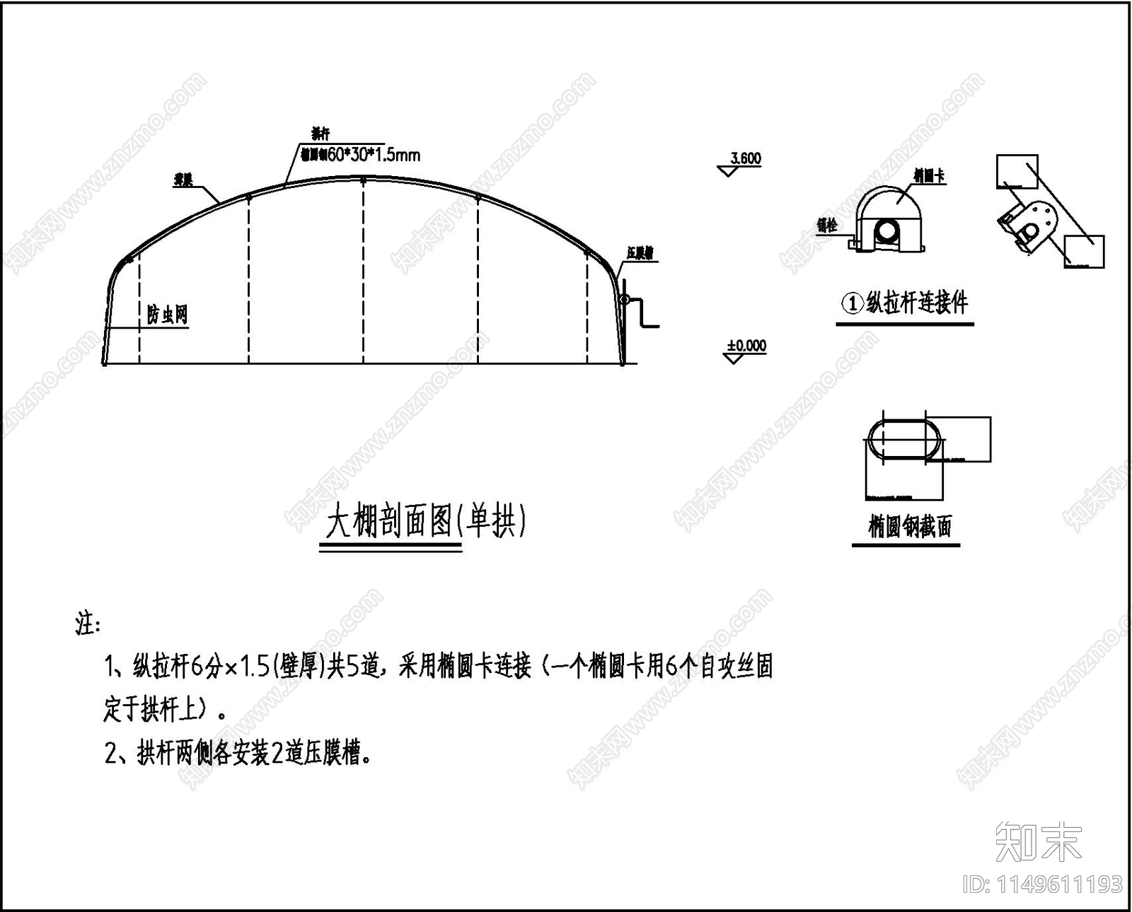 蔬菜温室大棚钢结构cad施工图下载【ID:1149611193】