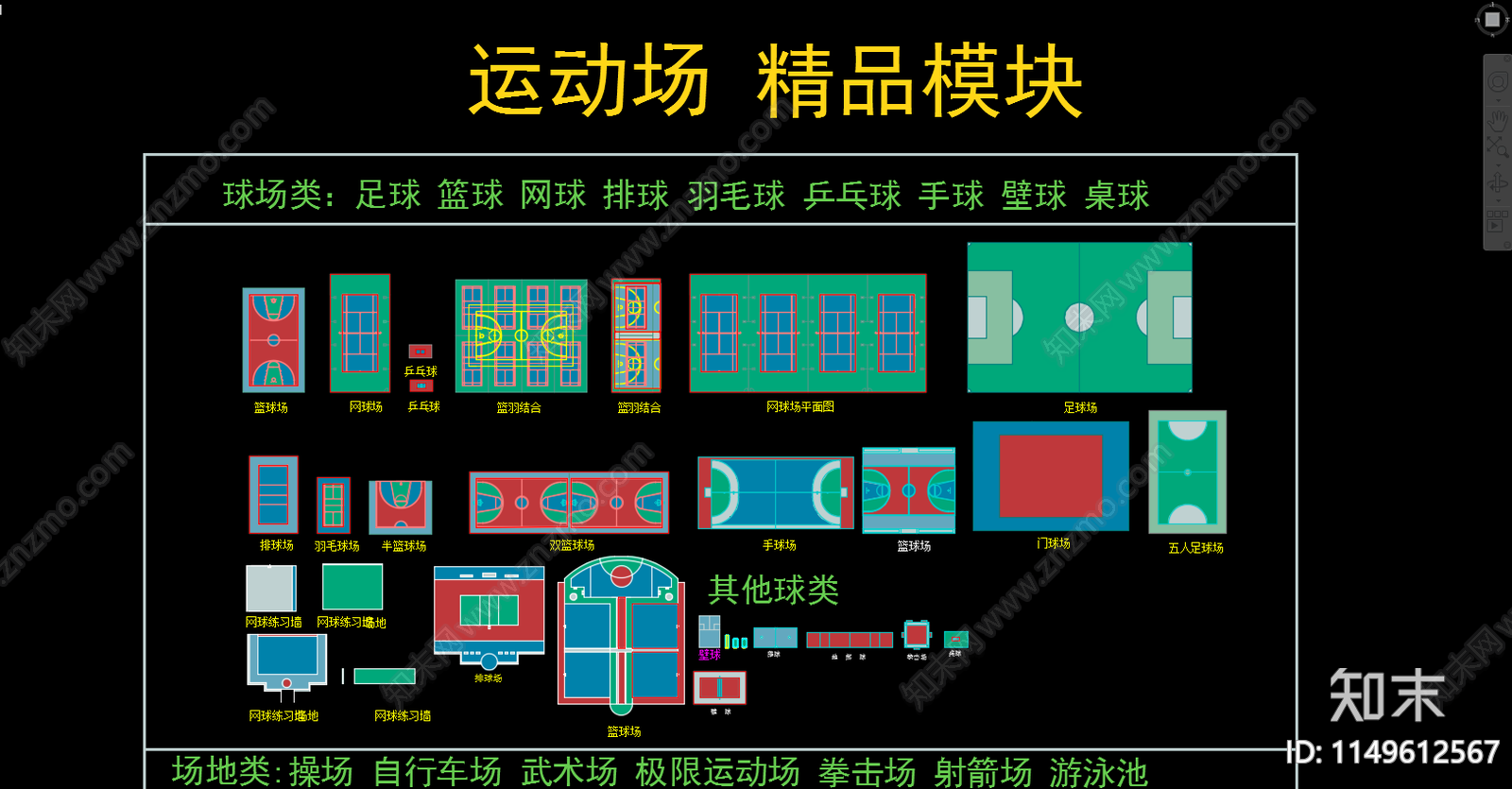 体育运动场地精品平面模块施工图下载【ID:1149612567】