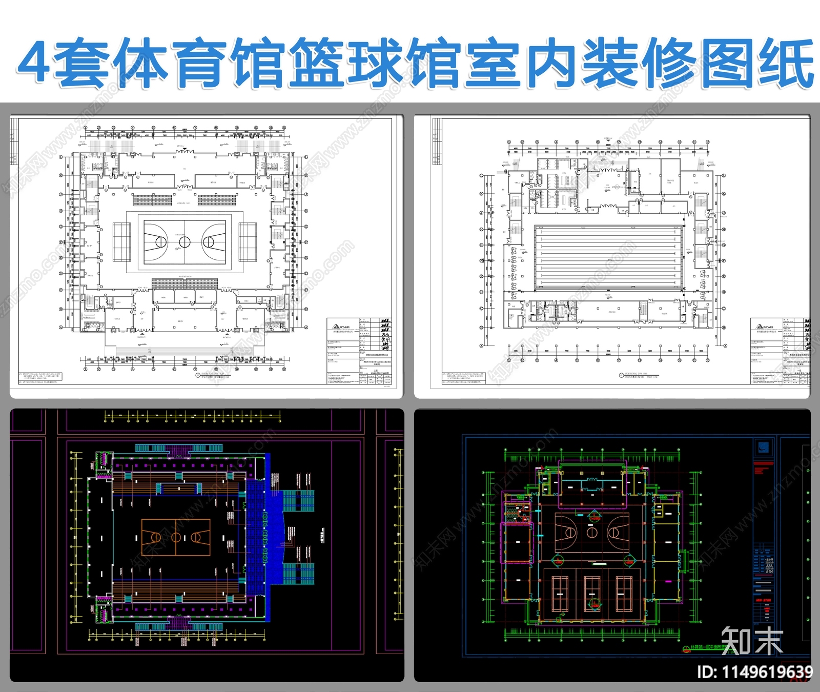 4套体育馆室内施工图下载【ID:1149619639】