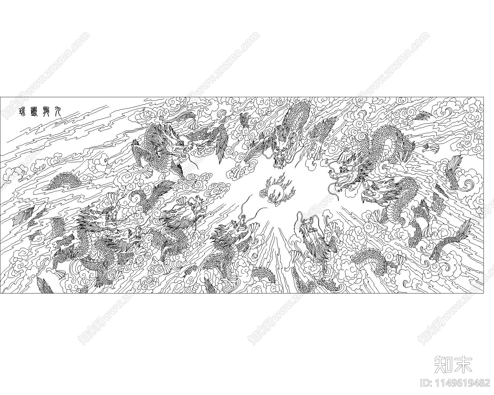 龙凤吉祥矢量图块施工图下载【ID:1149619482】