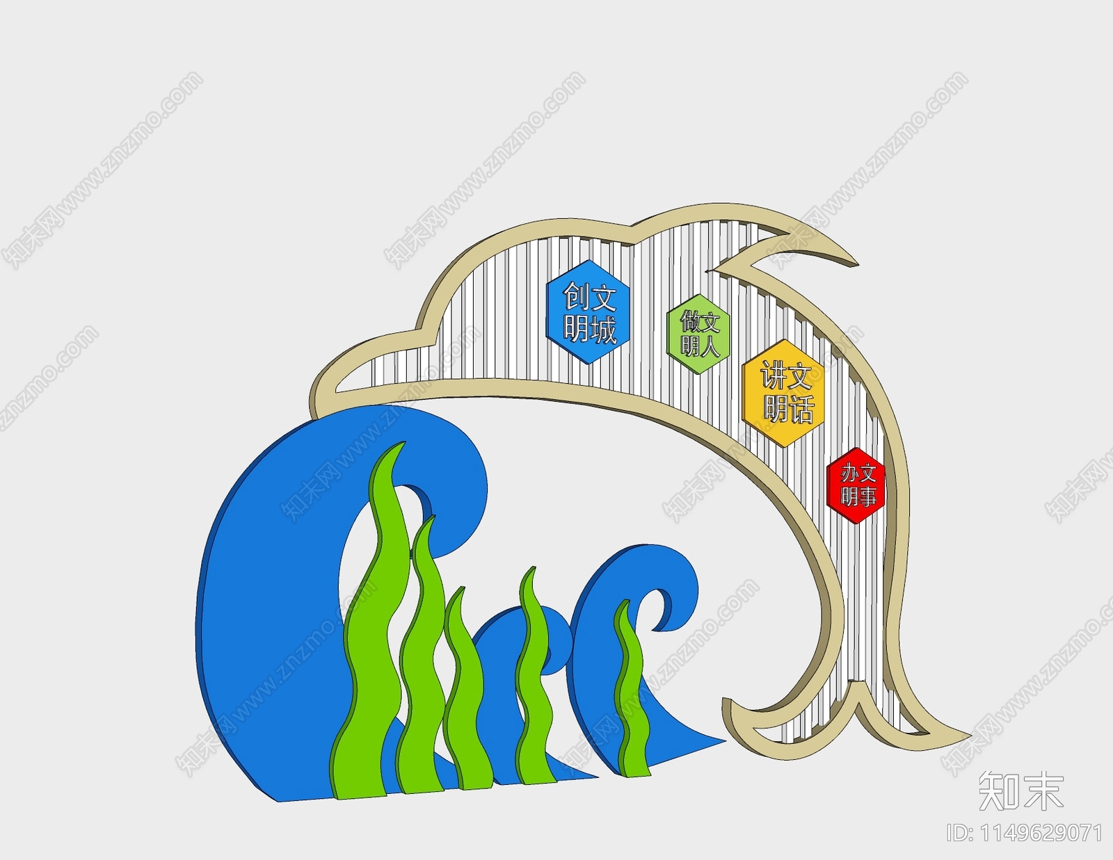 现代海豚浪花标识小品SU模型下载【ID:1149629071】