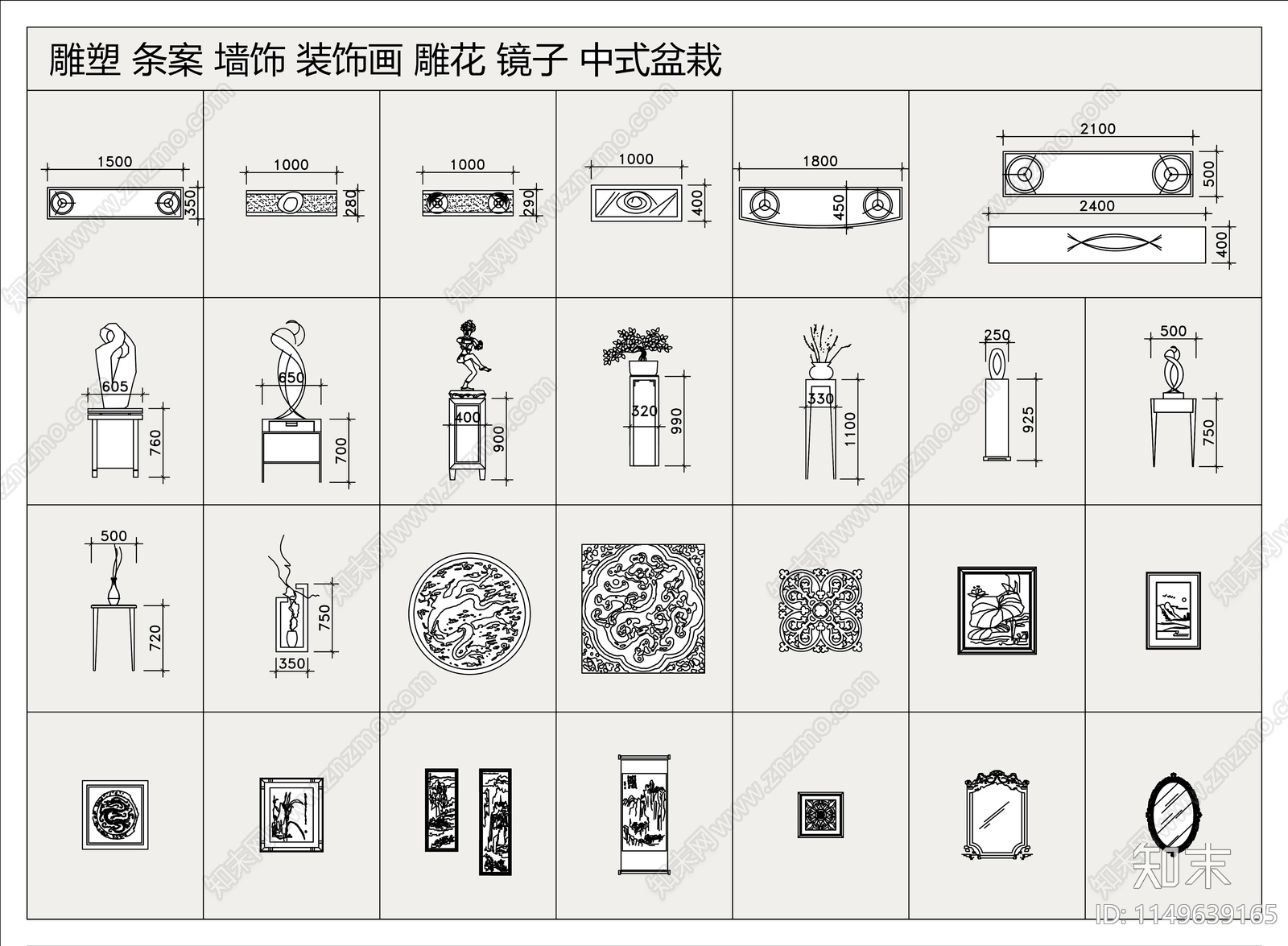 最新摆件雕花绿植盆栽墙饰图库施工图下载【ID:1149639165】