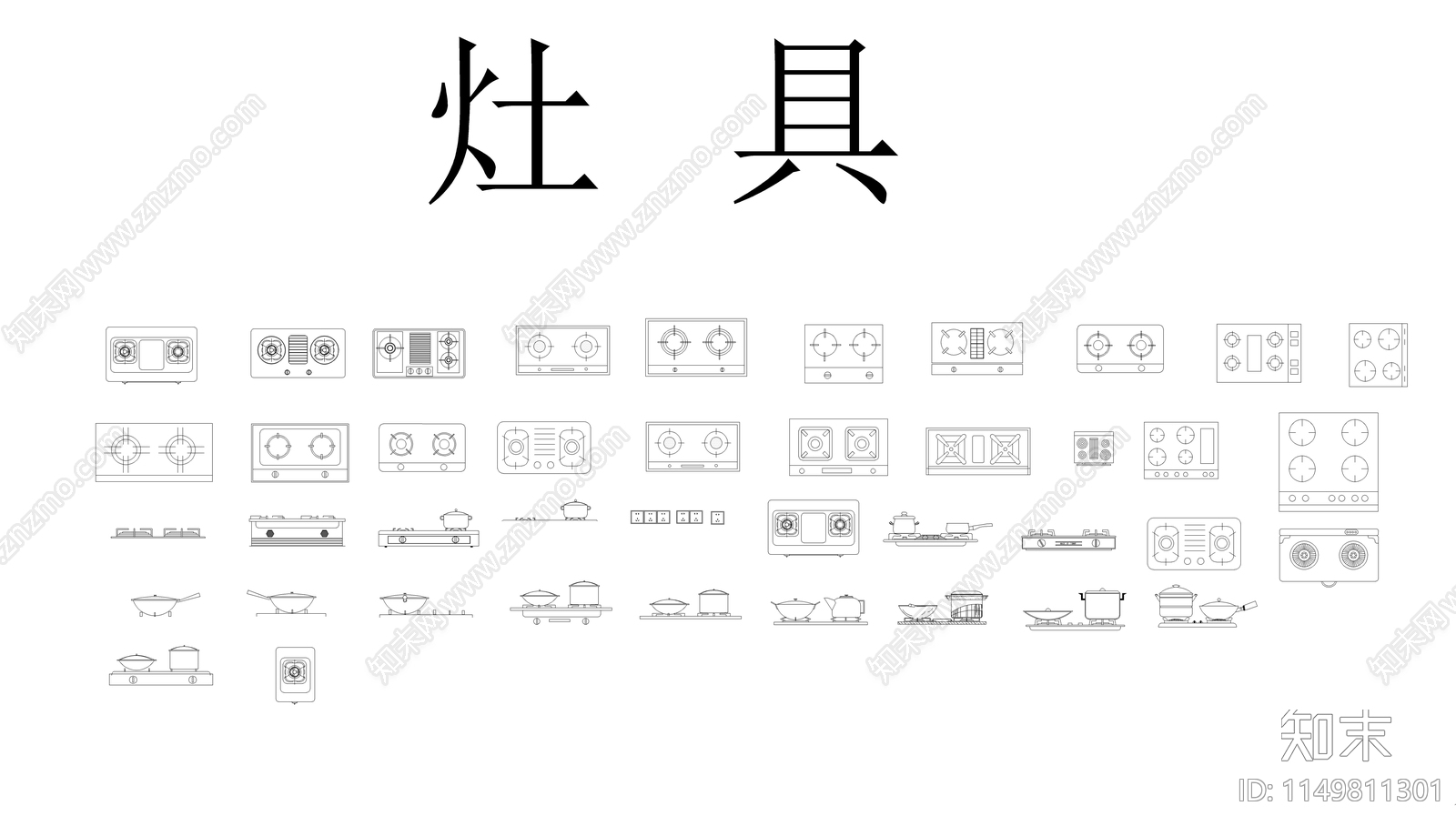 家居厨房用具图块cad施工图下载【ID:1149811301】