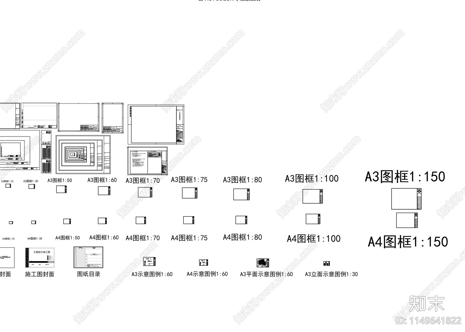 图框制图规范图库cad施工图下载【ID:1149641822】