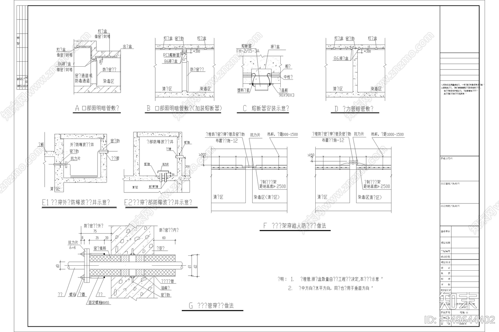 190套建筑电气节点施工图下载【ID:1149644402】