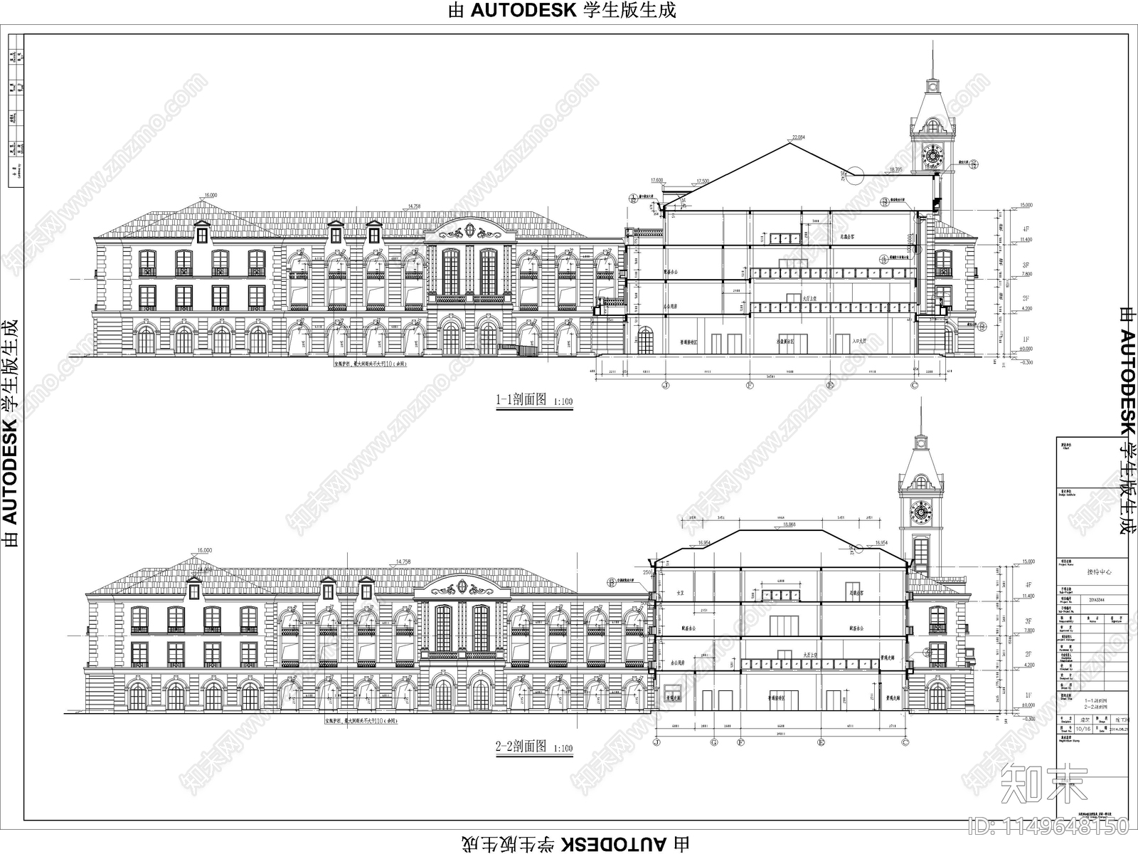 多层接待办公楼建筑cad施工图下载【ID:1149648150】