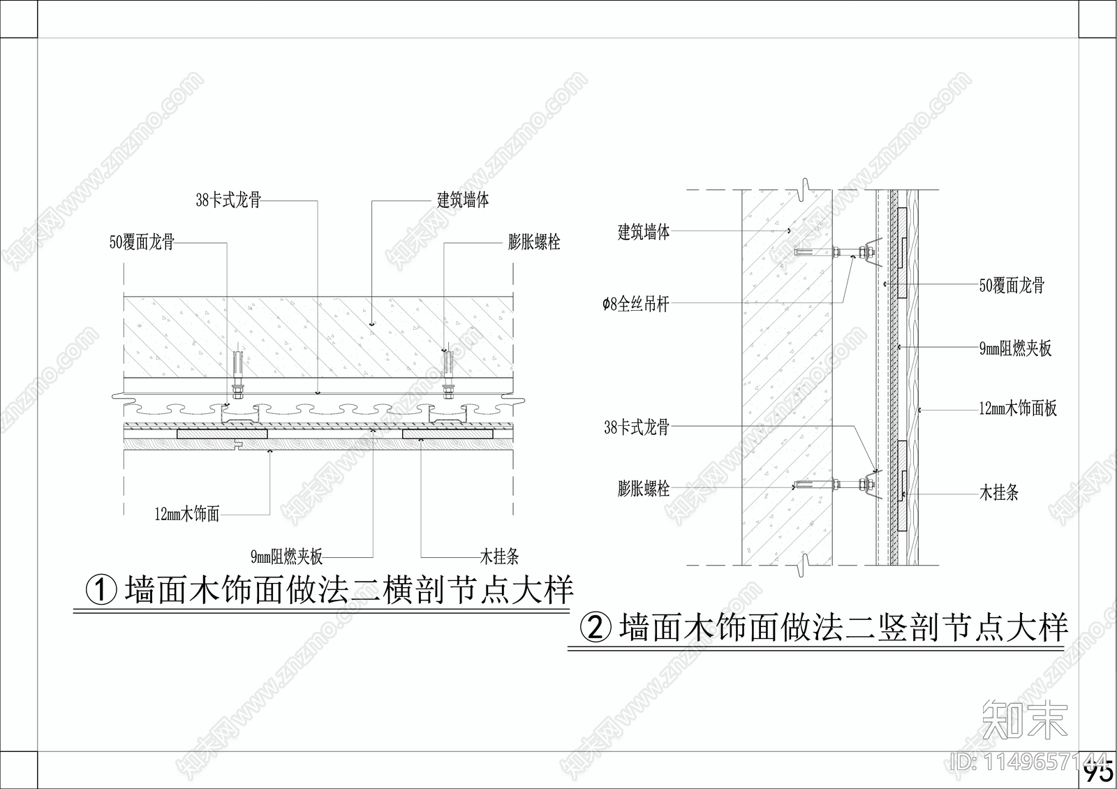 木饰面墙面节点大样cad施工图下载【ID:1149657144】