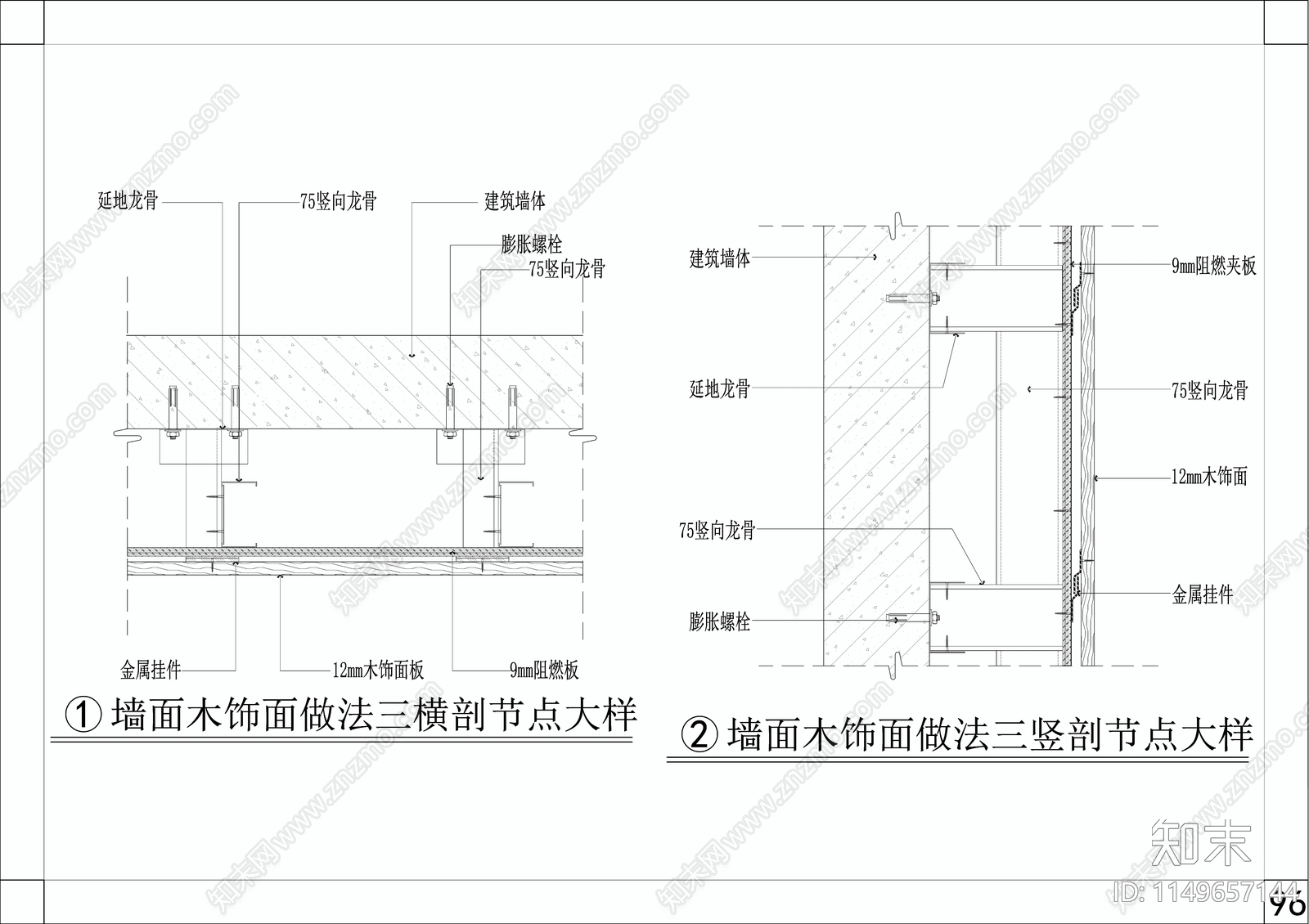 木饰面墙面节点大样cad施工图下载【ID:1149657144】
