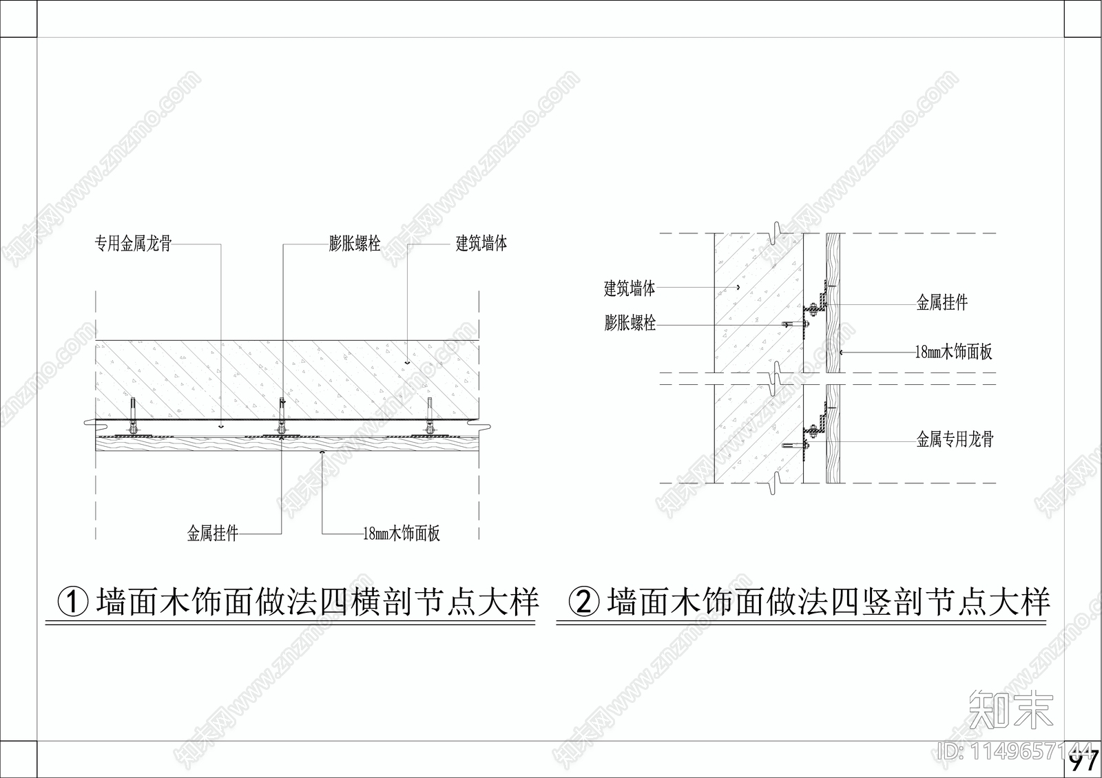 木饰面墙面节点大样cad施工图下载【ID:1149657144】