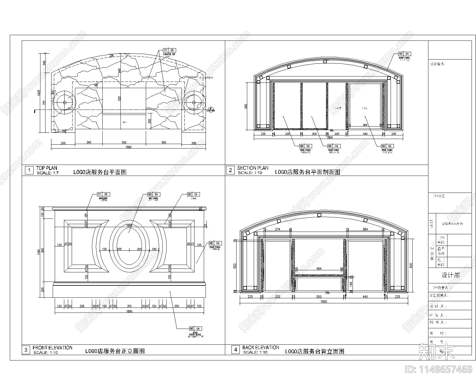 总服务logo吧台节点cad施工图下载【ID:1149657469】