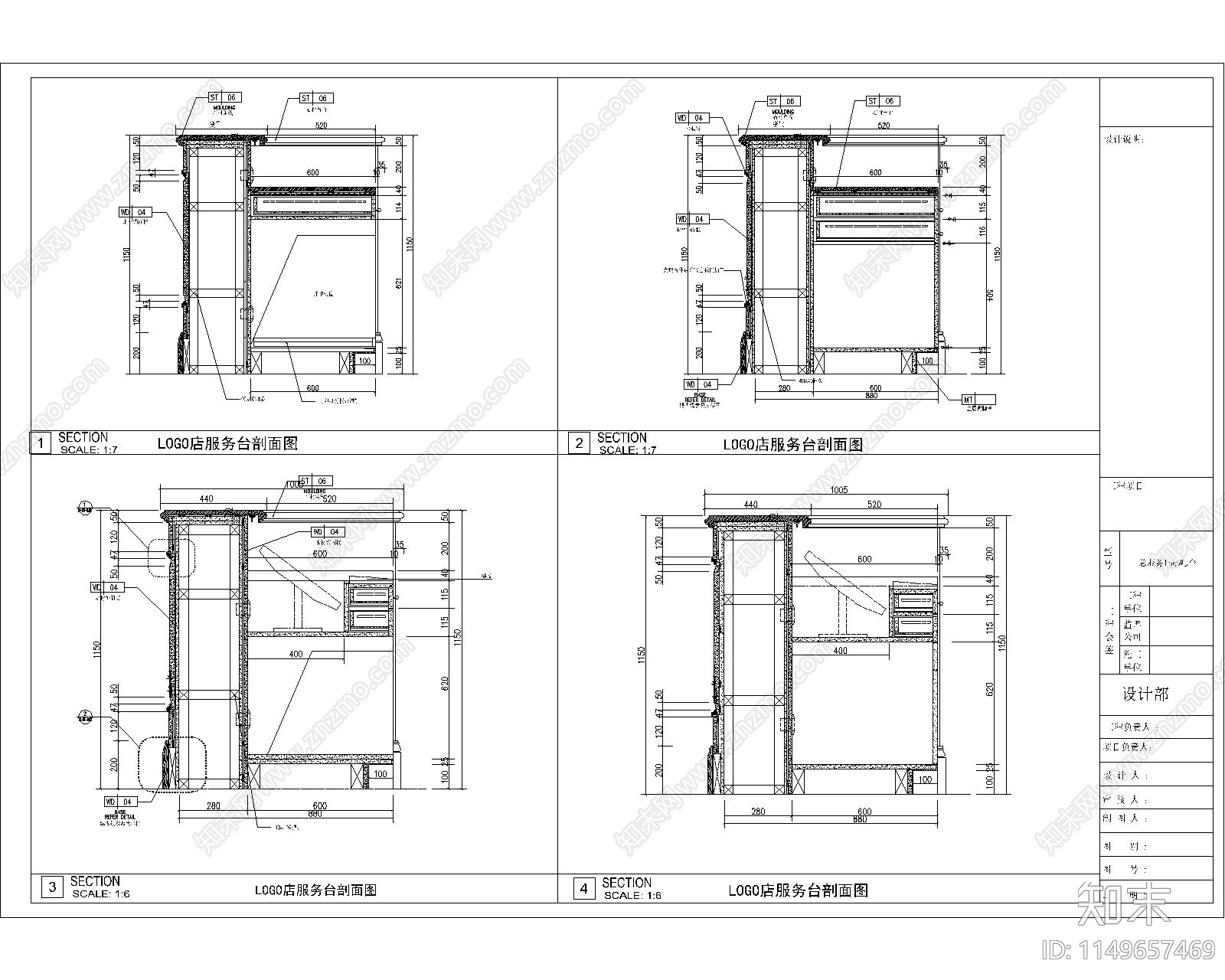 总服务logo吧台节点cad施工图下载【ID:1149657469】