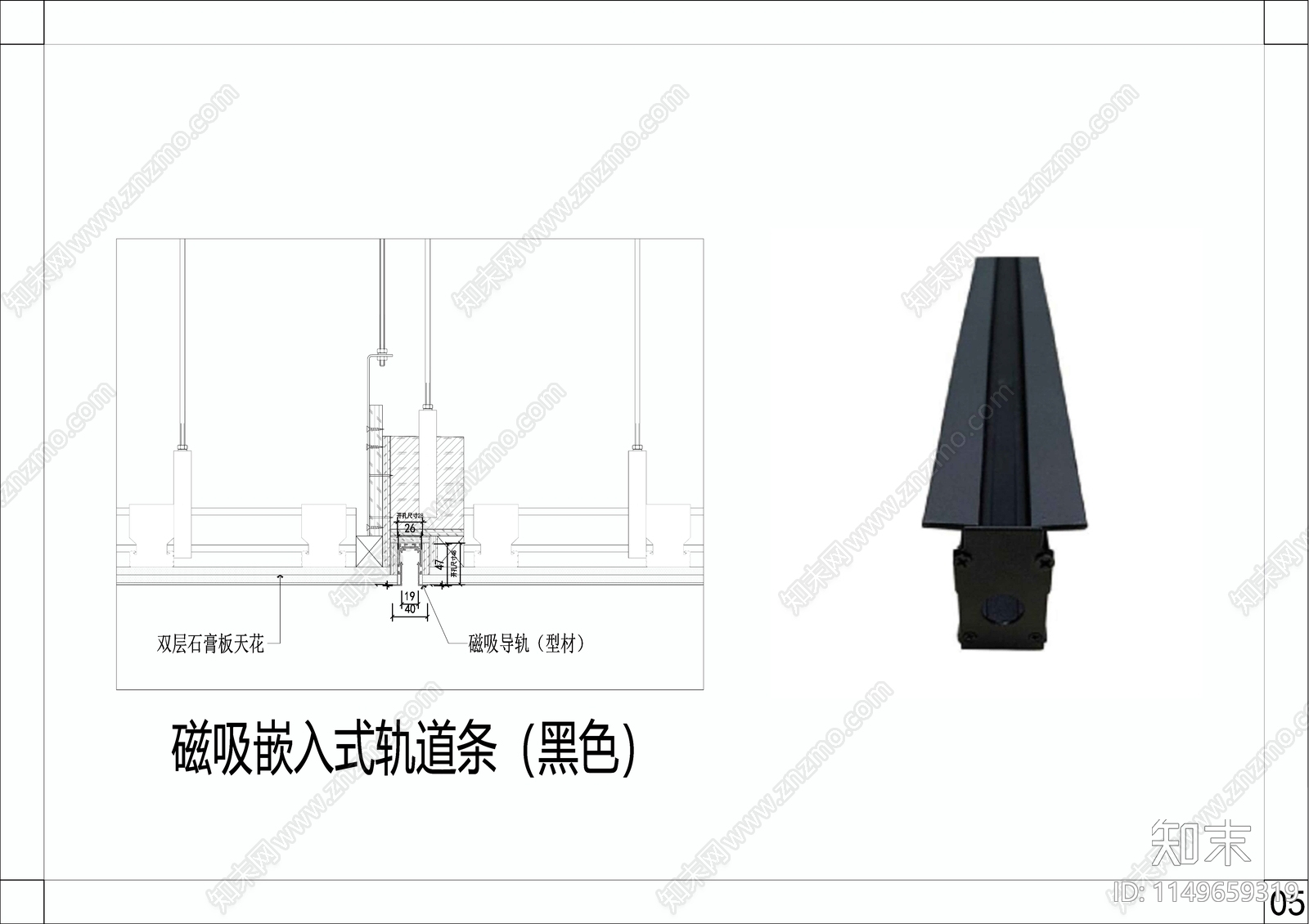 磁吸轨道灯节点大样施工图下载【ID:1149659319】