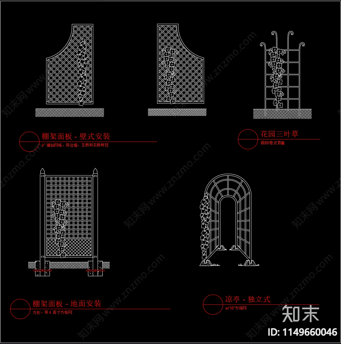 花架爬藤篱笆图库施工图下载【ID:1149660046】