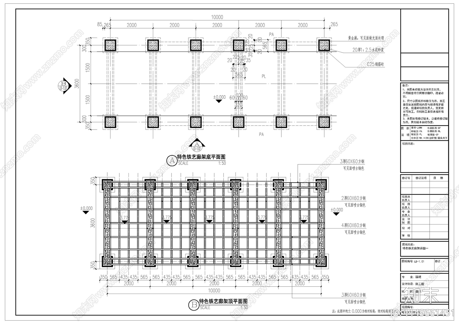 特色铁艺廊架详图cad施工图下载【ID:1149661451】