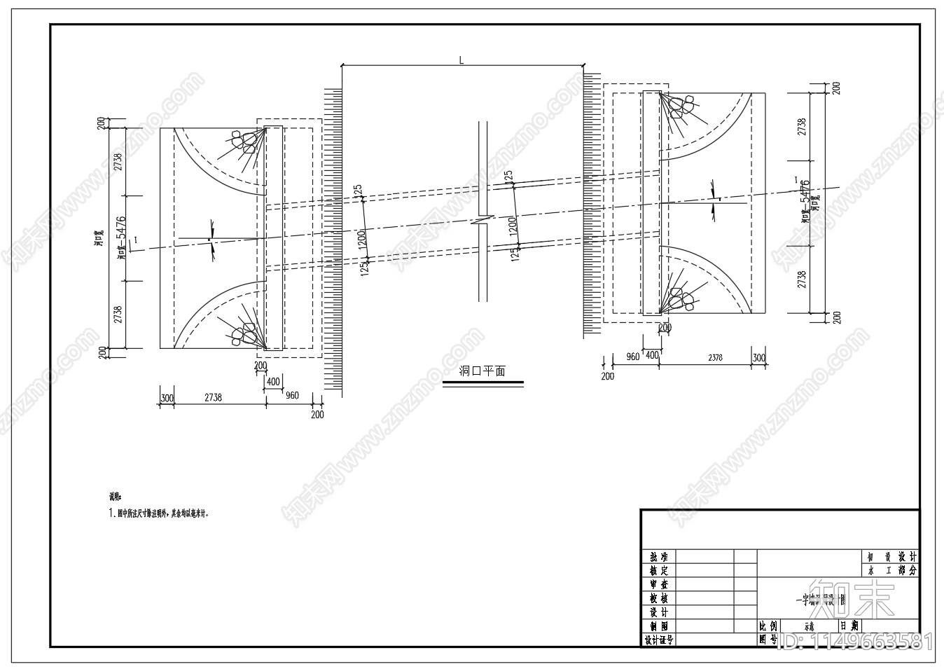 一字墙涵洞设计图cad施工图下载【ID:1149663581】