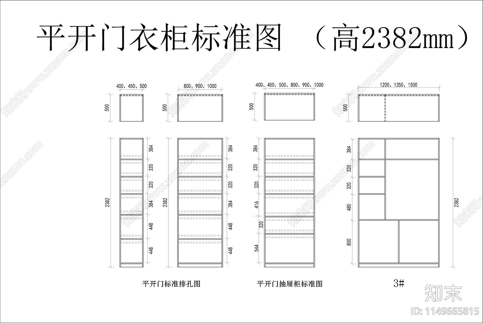 衣柜组合节点标准cad施工图下载【ID:1149665815】