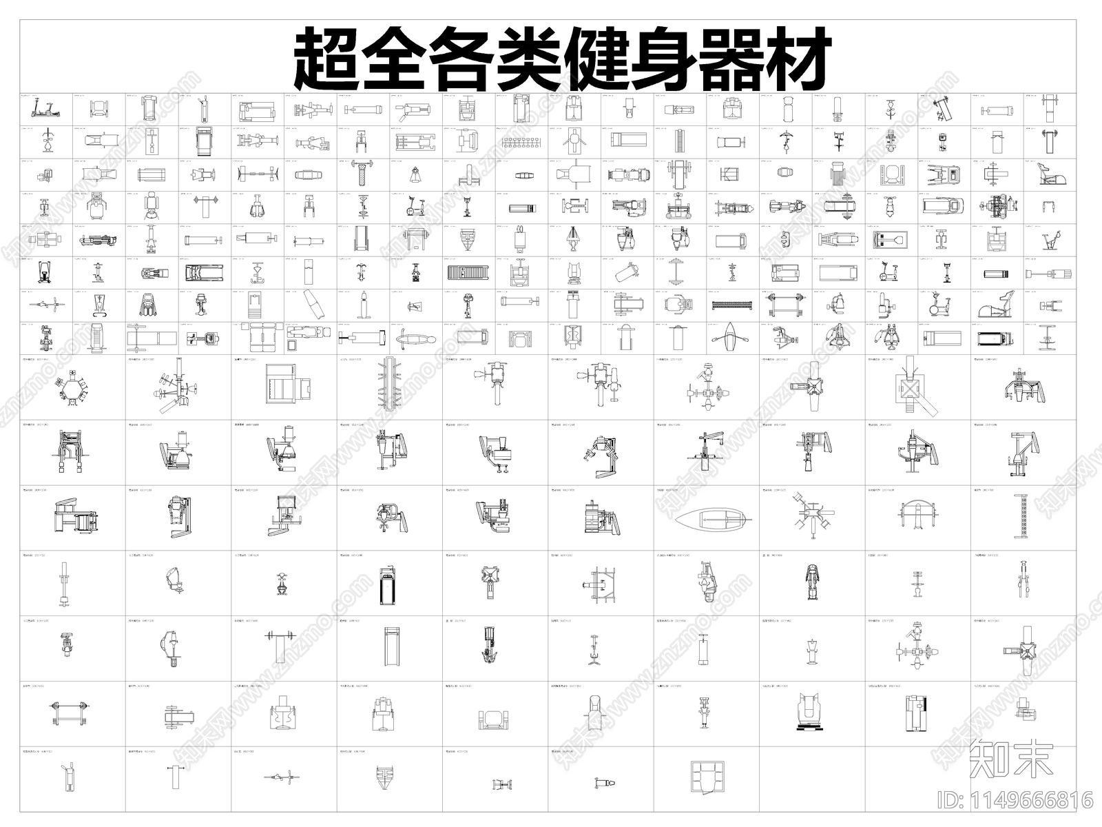 全网最新超全图库施工图下载【ID:1149666816】