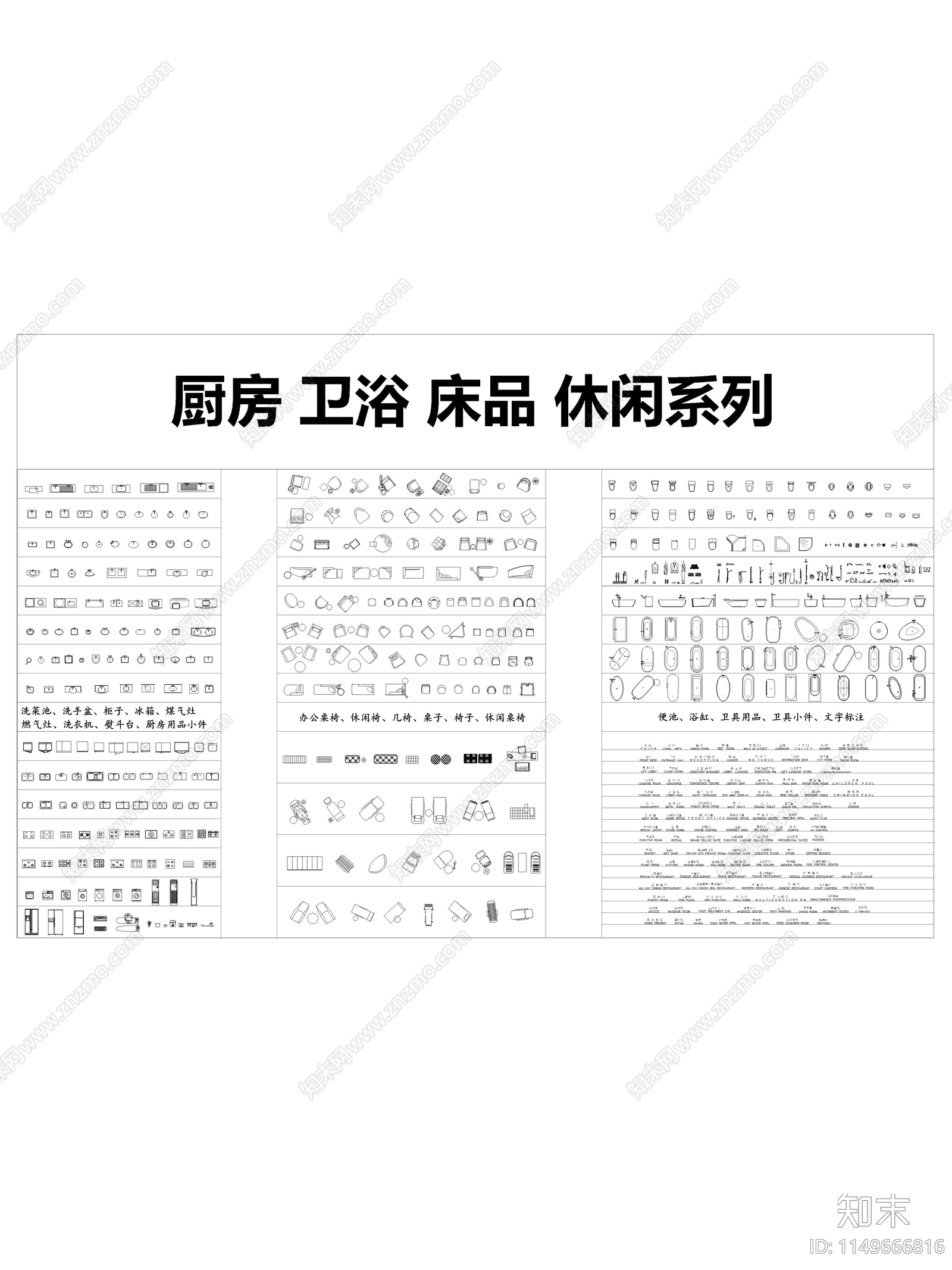 全网最新超全图库施工图下载【ID:1149666816】