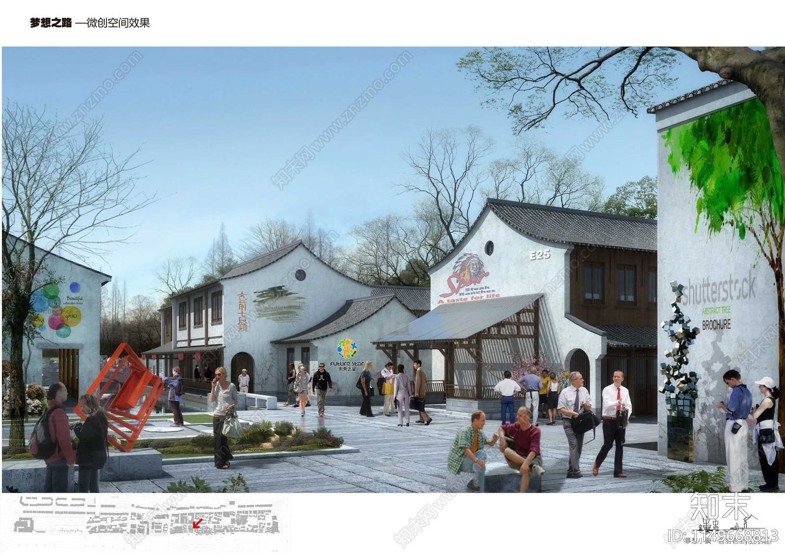 杭州梦想小镇仓前老街建筑规划方案文本下载【ID:1149668813】_【知末方案文本库】