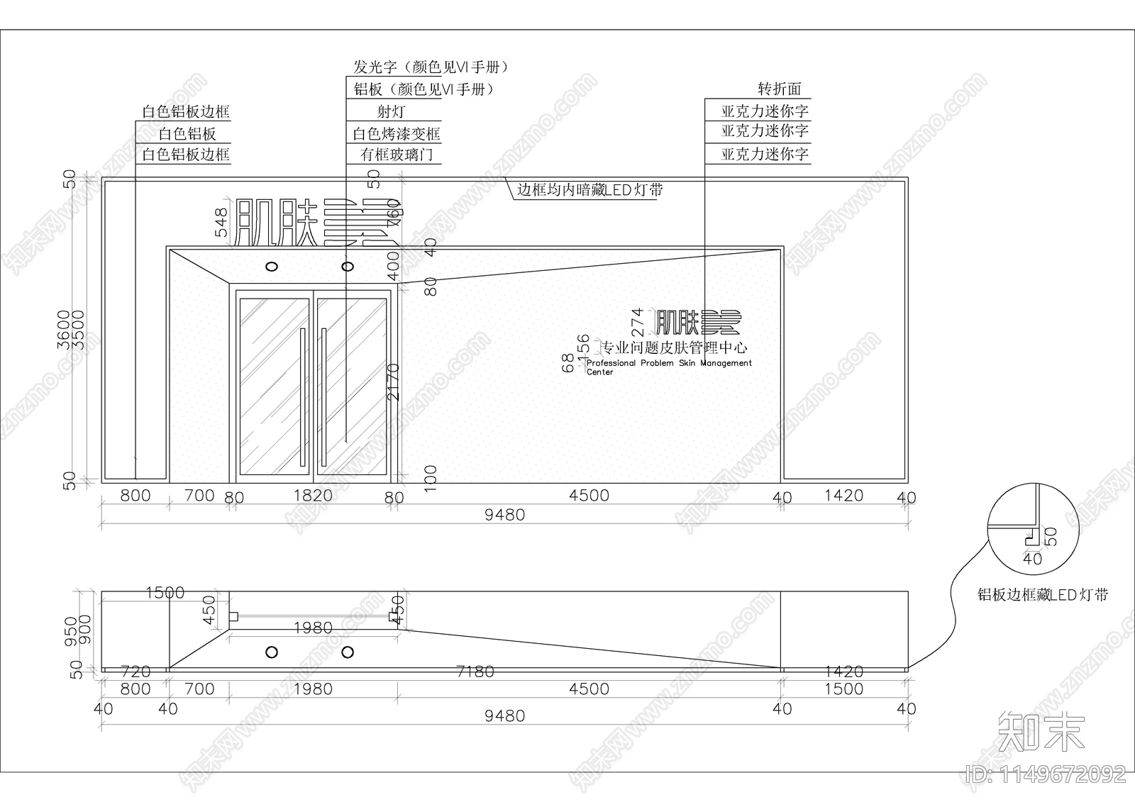 美容终端形象店室内cad施工图下载【ID:1149672092】
