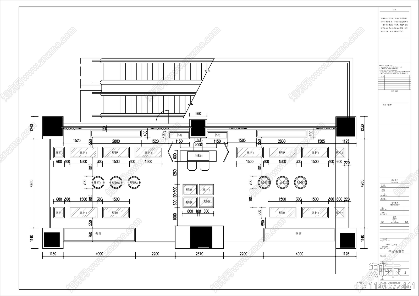 珠宝店室内装修cad施工图下载【ID:1149672441】