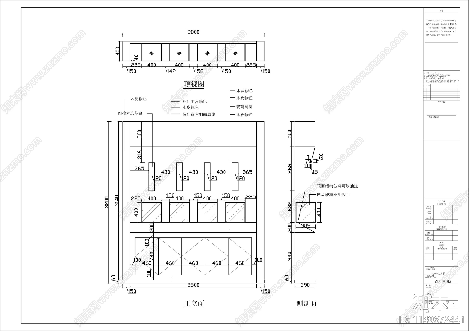 珠宝店室内装修cad施工图下载【ID:1149672441】