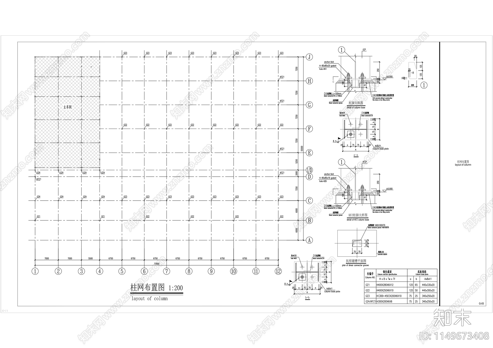 库房建筑cad施工图下载【ID:1149673408】