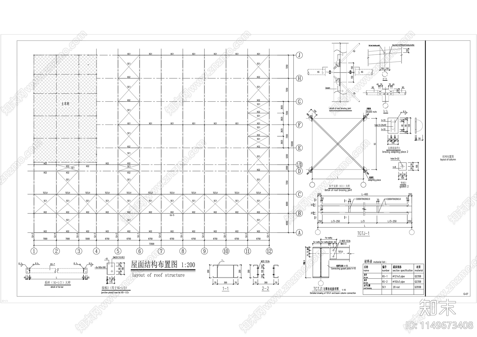 库房建筑cad施工图下载【ID:1149673408】