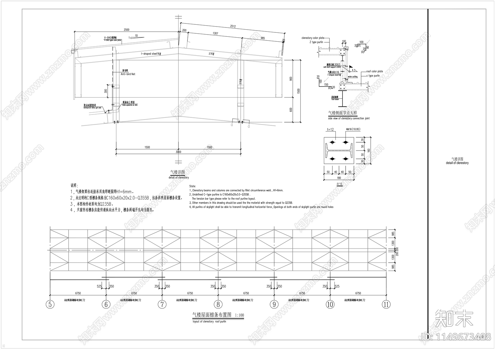 库房建筑cad施工图下载【ID:1149673408】