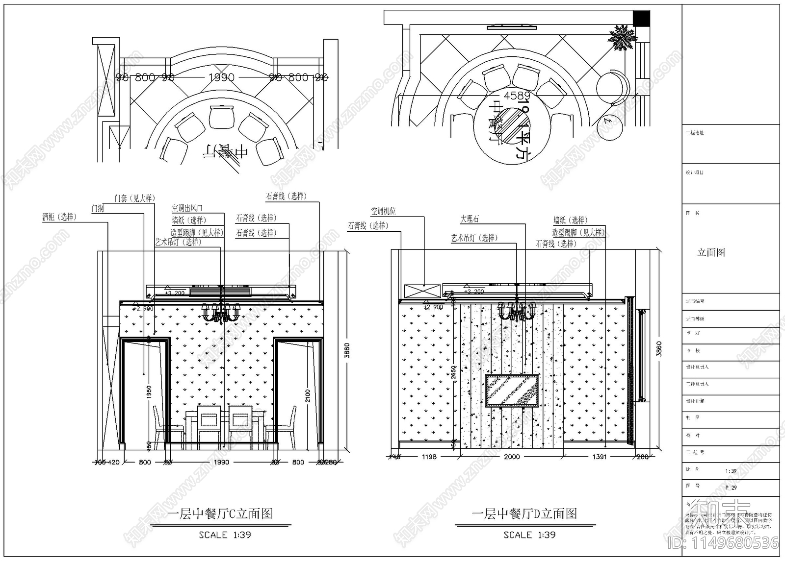 别墅室内装修cad施工图下载【ID:1149680536】