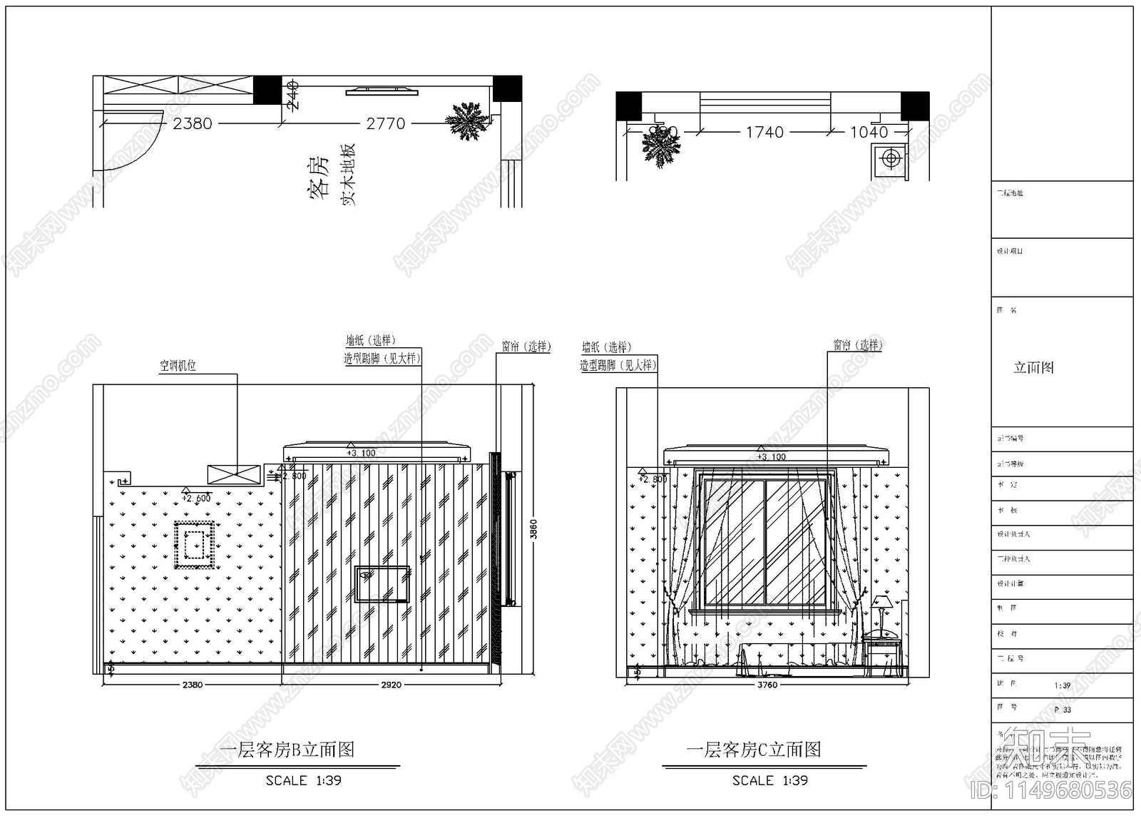 别墅室内装修cad施工图下载【ID:1149680536】