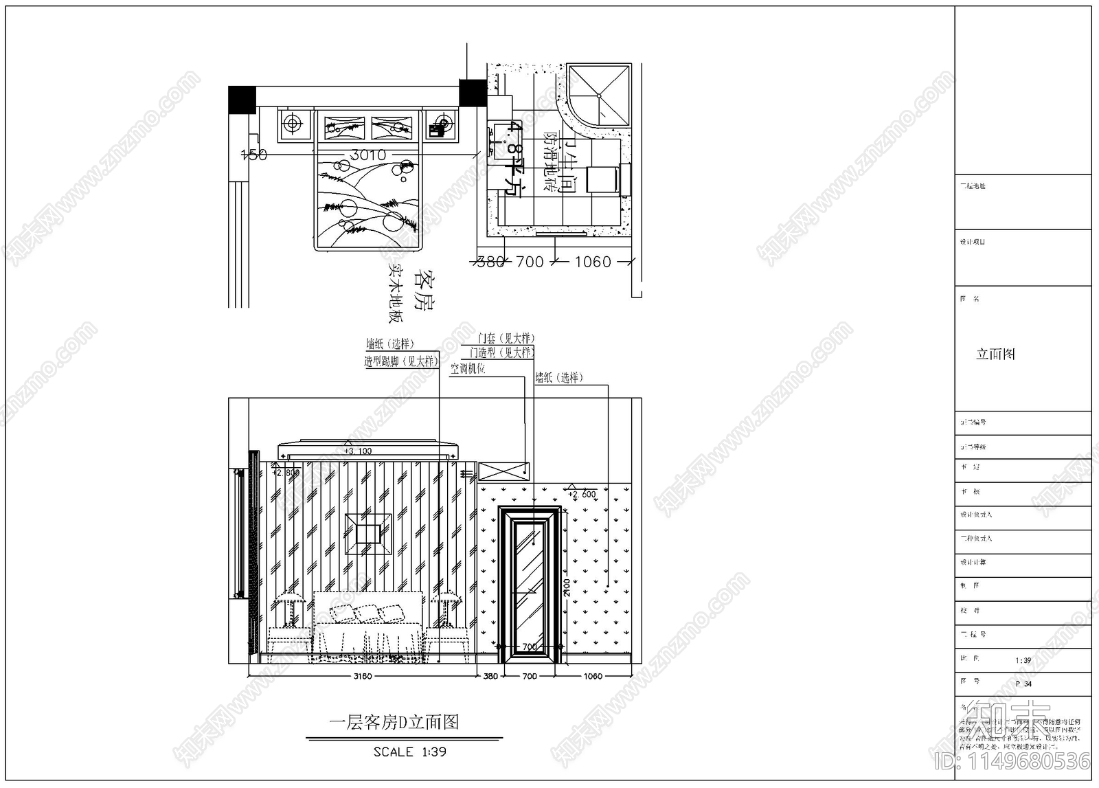 别墅室内装修cad施工图下载【ID:1149680536】