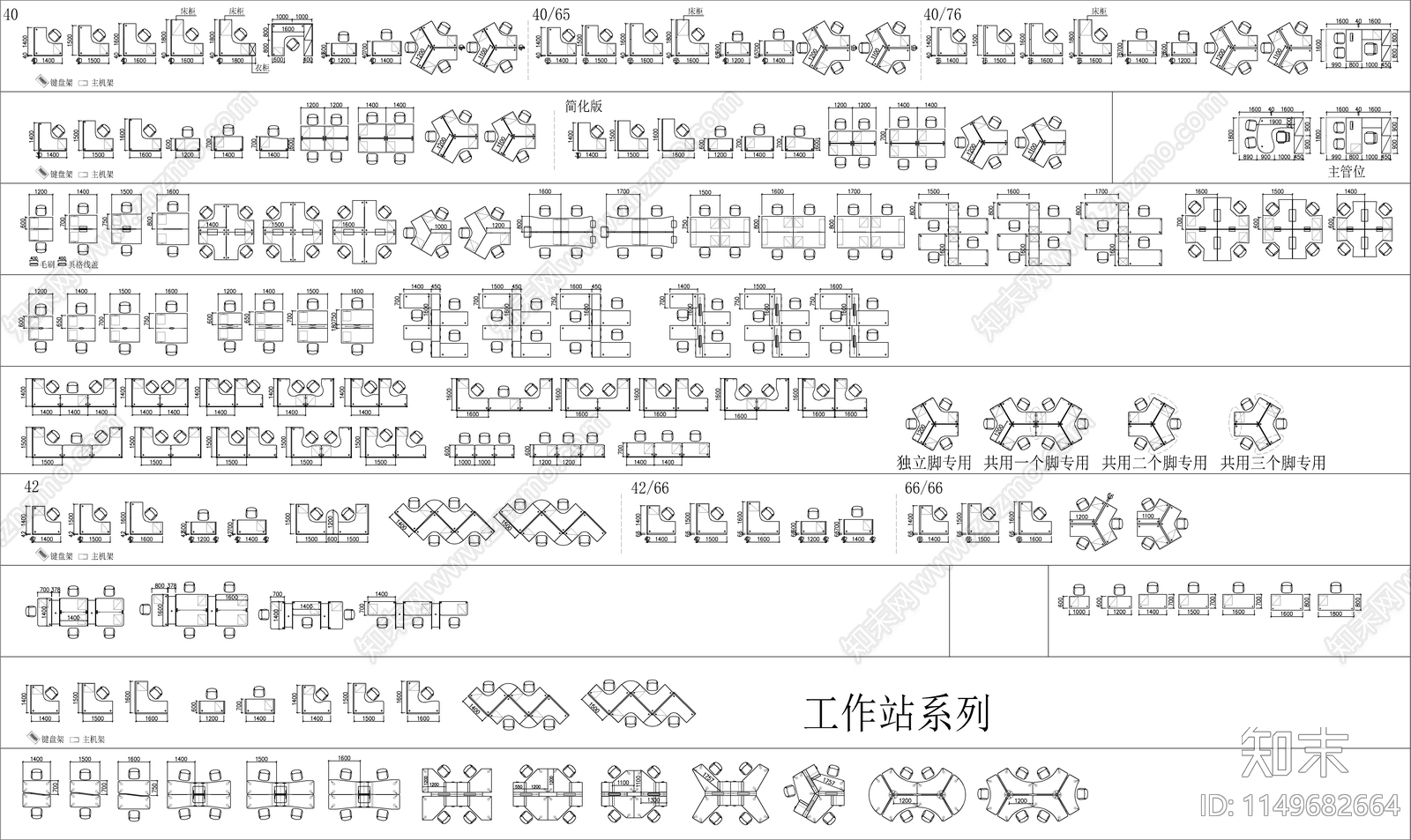 办公家具图库cad施工图下载【ID:1149682664】