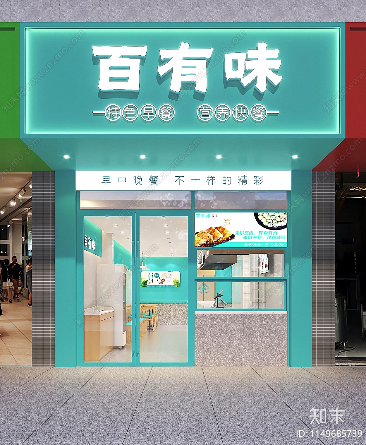 现代快餐厅3D模型下载【ID:1149685739】