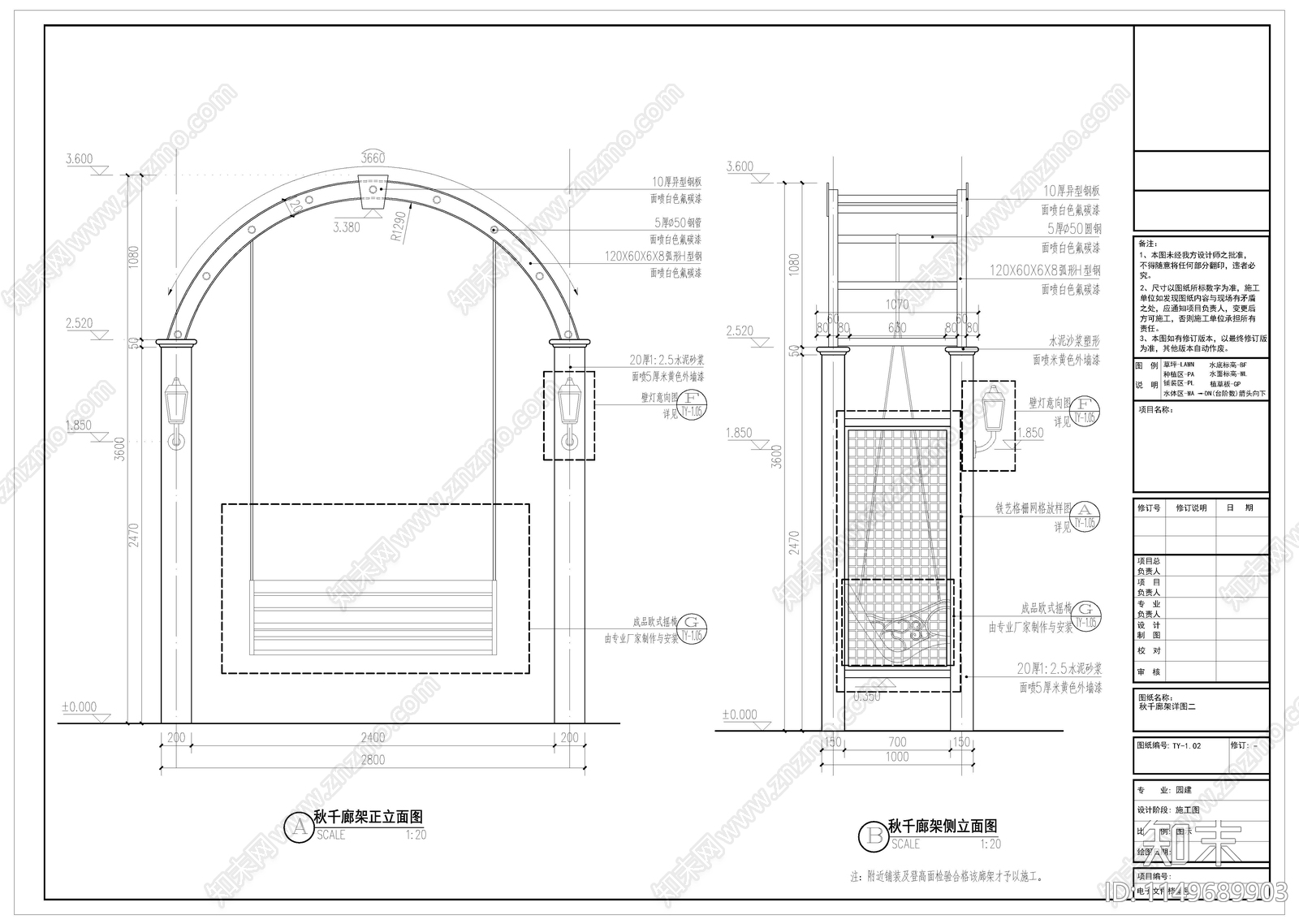 秋千廊架详图cad施工图下载【ID:1149689903】