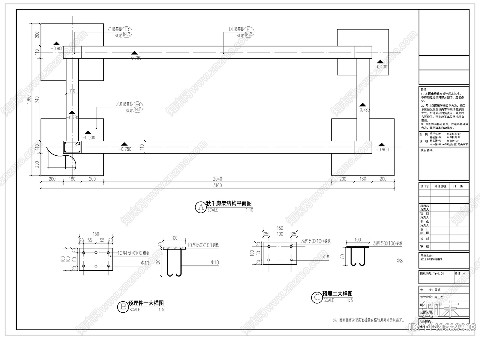 秋千廊架详图cad施工图下载【ID:1149689903】